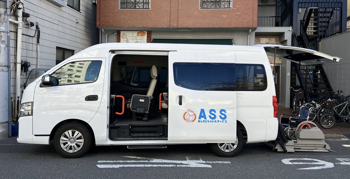 スライドドアを開けた白い福祉車両「ASS」